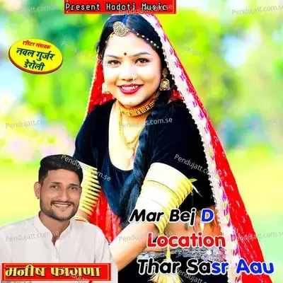 Mar Bej D Location Thar Sasr Aau - Manish Fagna