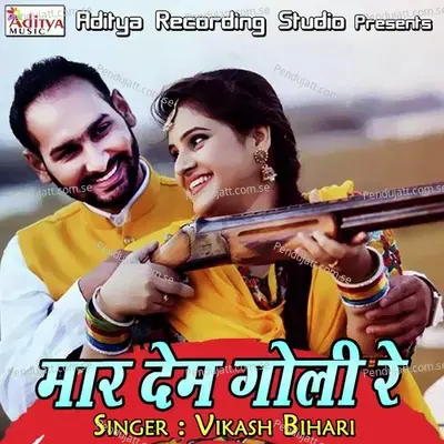 Tu Chal Jaibu Sath - Vikash Bihari album cover 