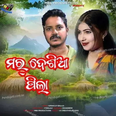 Mar Desia Pila - P Balaji album cover 