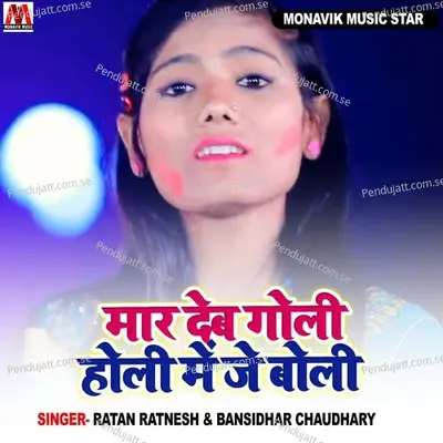 Mar Dev Goli Holi Me Je Boli - Bansidhar Chaudhary album cover 