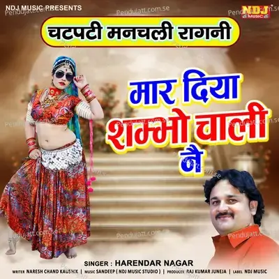 Mar Diya Shambho Chali Ne - Harendar Nagar album cover 