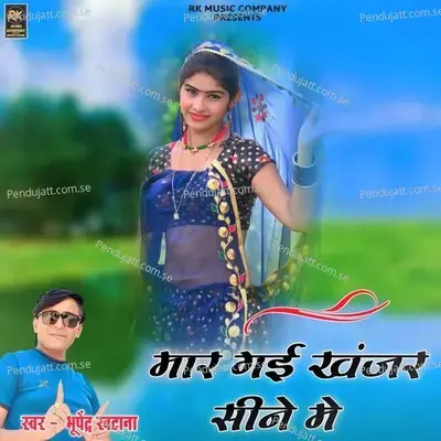 Mar Gai Khanjar Sine Me - Bhupendra Khatana