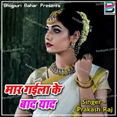 Tor Bewafai Ke - Prakash Raj album cover 