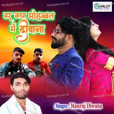Mar Gaya Mohabbat Me Diwana - Manraj Diwana album cover 