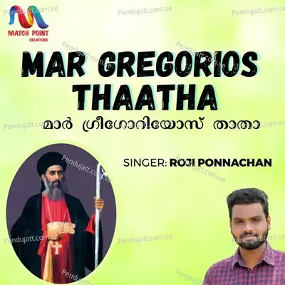 Mar Gregorios Thaatha - Roji Ponnachan