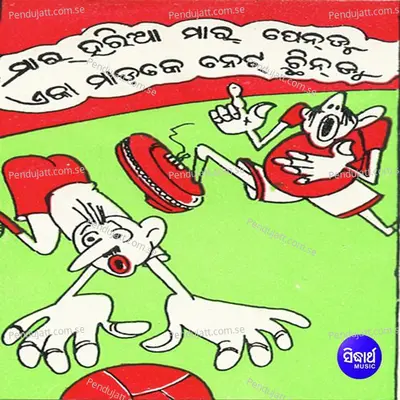 Mar Haria Mar Pendu - Bikash Das cover album