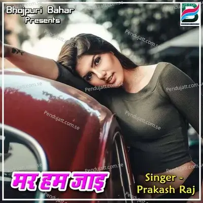 Mar Hum Jaai - Vaibhav Nishant