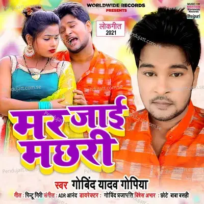 Mar Jaai Machhari - Govind Yadav Gopiya album cover 