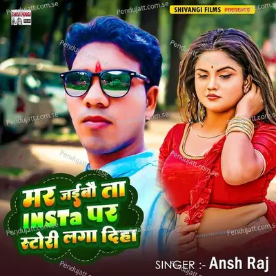 Mar Jaeebau Ta Insta Par Story Laga Diha - Ansh Raj album cover 