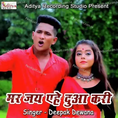 Dil Tode Me Pas Badu - Deepak Dewana album cover 