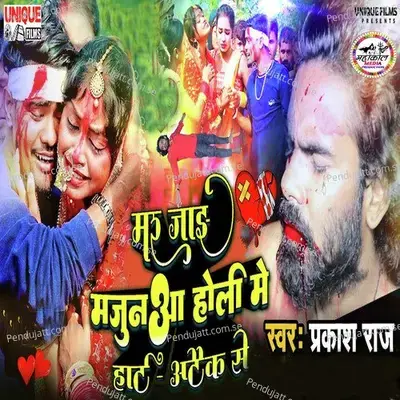 Mar Jai Majanuaa Holi Me Hart Atack Se - Prakash Raj album cover 