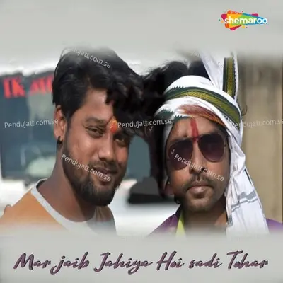 Mar Jaib Jahiya Hoi Sadi Tohar - Radheshyam Rasiya album cover 