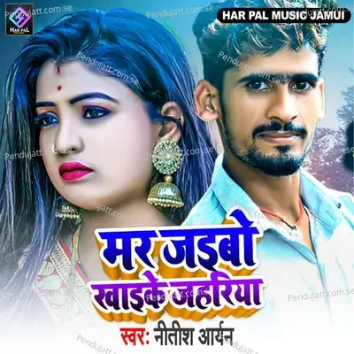 Mar Jaibo Khaike Jahariya - Nitish Aryan album cover 