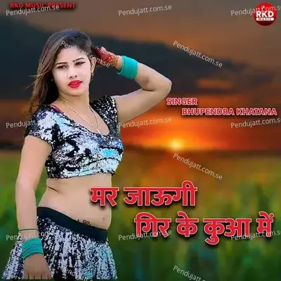 Mar Jaungi Girke Kua Me - Bhupendra Khatana album cover 