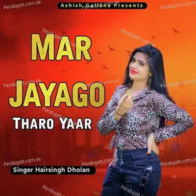 Mar Jayago Tharo Yaar - Harisingh dholan album cover 