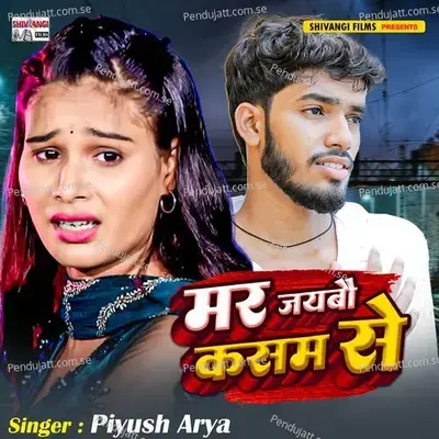 Mar Jaybau Kasam Se - Piyush Arya album cover 