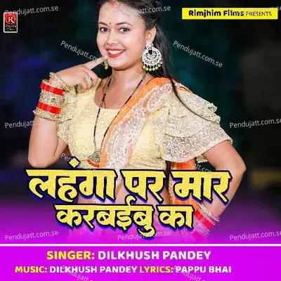 Mar Karbaibu Ka - Dilkhush Pandey album cover 