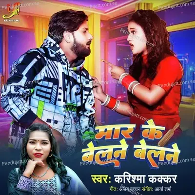 Mar Ke Belne Belne - Karishma Kakkar album cover 