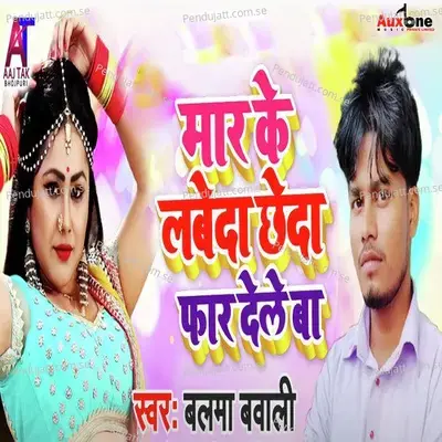 Mar Ke Labeda Chheda Phar Dele Ba - Balma Babali album cover 