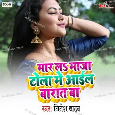 Mar La Maza Tola Me Aail Barat Ba - Nitesh Yadav album cover 