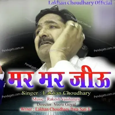 Mar Mar Jiu - Lakhan Choudhary