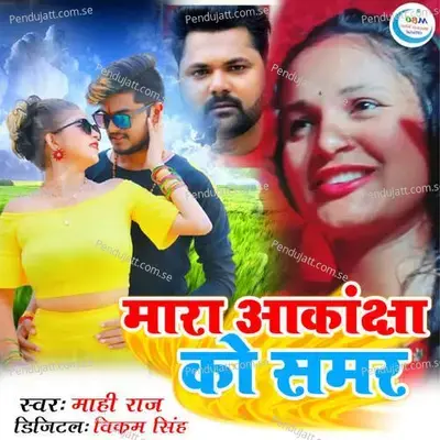 Mara Aakanksha Ko Samar - Mahi Raj album cover 