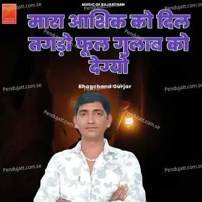 Mara Aashik Ko Dil Tagdo Ful Gulab Ko Degyo - Bhagchand Gurjar album cover 