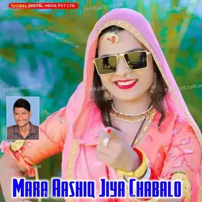 Mara Aashiq Jiya Chabalo - Dharmraj Poswal