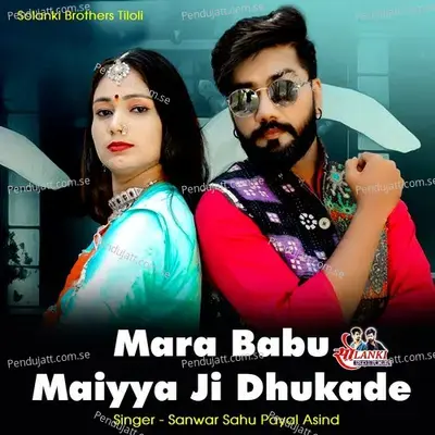 Mara Babu Maiyya Ji Dhukade - Sanwar Sahu album cover 