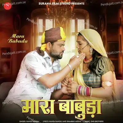 Mara Babuda - Hansa Rangili album cover 