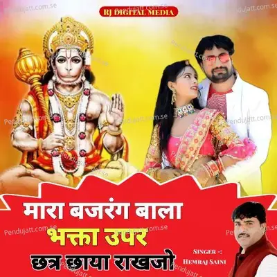 Mara Bajrang Bala Bhakta Upr Chatr Chaya Rakh Jo - Hemraj Saini