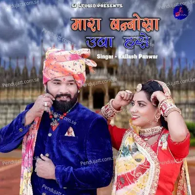 Mara Bannosa Uba Hase - Kailash Panwar album cover 