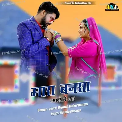 Mara Bansa Lakho Me Ek - Yuvraj Mewadi album cover 
