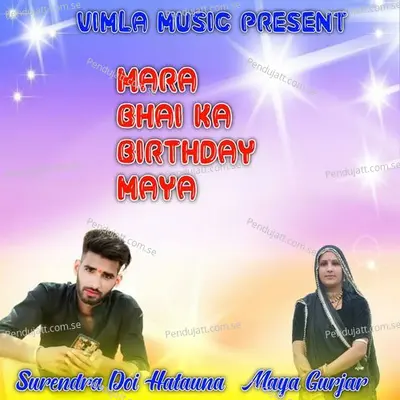 Mara Bhai Ka Birthday Maya - surendra doi hatauna album cover 