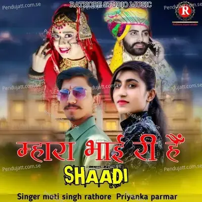 Mara Bhai Ri He Shadi - Moti Singh Rathore album cover 