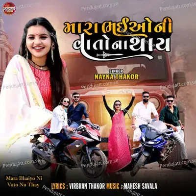 Mara Bhaiyo Ni Vato Na Thay - Nayna Thakor album cover 