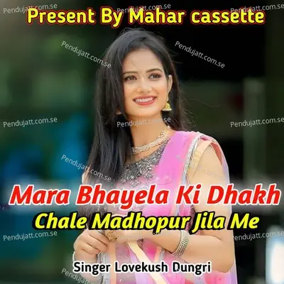 Mara Bhayela Ki Dhakh Chale Madhopur Jila Me - Lovekush Dungri album cover 