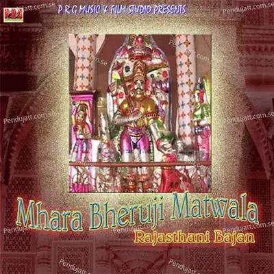 Bheru Mhara Beda Karjo Paar - Sangeeta Kumawat album cover 