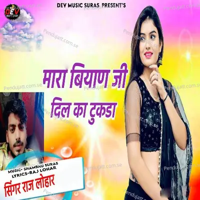 Mara Biyan Ji Dil Ka Tukda - Raj Lohar album cover 