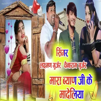 Mara Biyan Ji Ke Madeliya - Laxman Gurjar album cover 