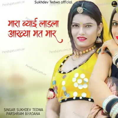 Mara Byai Ladla Ankhiya Mat Mar - Sukhdev Tedwa album cover 