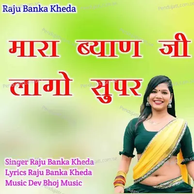 Mara Byan Ji Lago Supar - Raju Banka Kheda album cover 