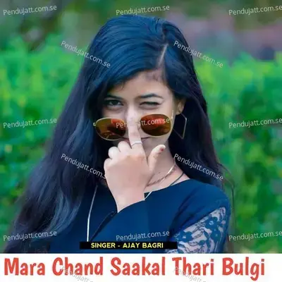 Mara Chand Saakal Thari Bulgi - Ajay Bagri album cover 