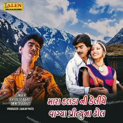 Mara Dalda Ni Deliye Vagya Prityuna Dhol - Rajdeep Barot album cover 