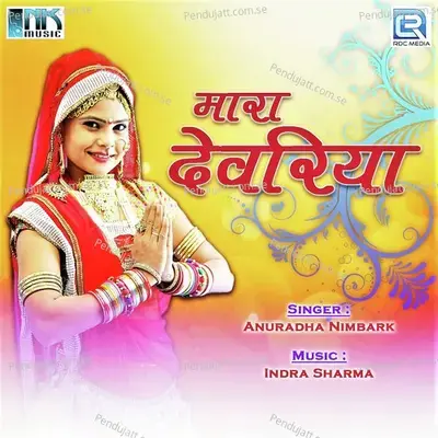 Barah Baras Su - Paras Pawar album cover 