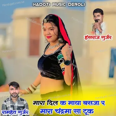 Mara Dil K Maya Basja R Mara Chandrma Sa Tuk - Ramhet Gurjar album cover 