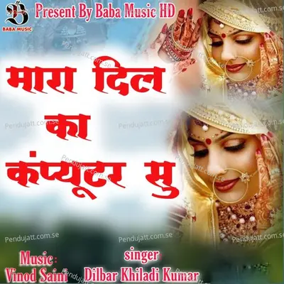 Mara Dil Ka Computer Su - Dilbar Khiladi Kumar album cover 