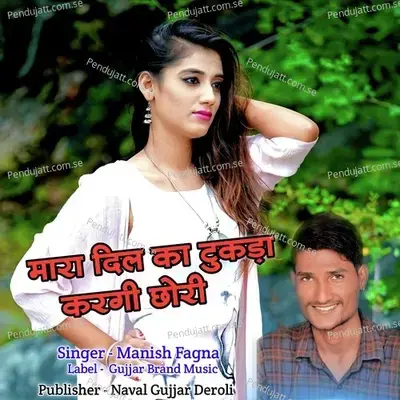Mara Dil Ka Tukda Kargi Chori - Manish Fagna