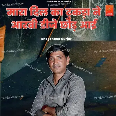  - Bhagchand Gurjar 