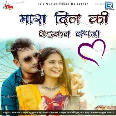 Mara Dil Ki Dhadkan Banja - Mukesh Gurjar Kanpura album cover 